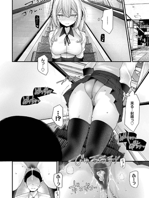 [大嘘] オナホ教室-DROPOUT-_124
