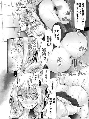 [大嘘] オナホ教室-DROPOUT-_126