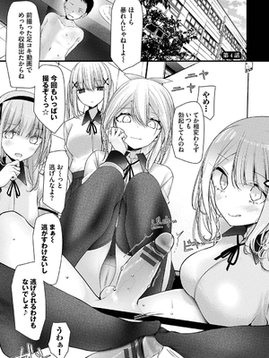 [大嘘] オナホ教室-DROPOUT-_139