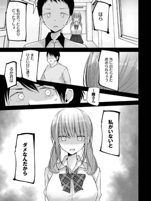 [大嘘] オナホ教室-DROPOUT-_143