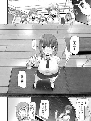 [大嘘] オナホ教室-DROPOUT-_146