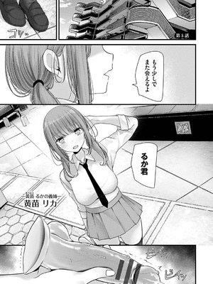 [大嘘] オナホ教室-DROPOUT-_173
