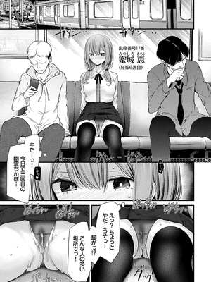 [大嘘] オナホ教室-DROPOUT-_185