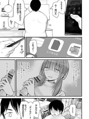 [大嘘] オナホ教室-DROPOUT-_219
