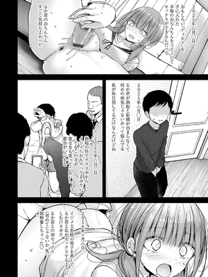 [大嘘] オナホ教室-DROPOUT-_220