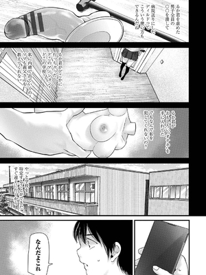 [大嘘] オナホ教室-DROPOUT-_221