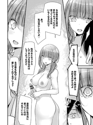 [大嘘] オナホ教室-DROPOUT-_224