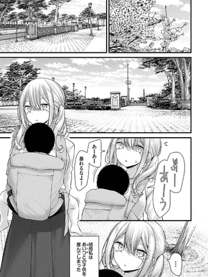 [大嘘] オナホ教室-DROPOUT-_237