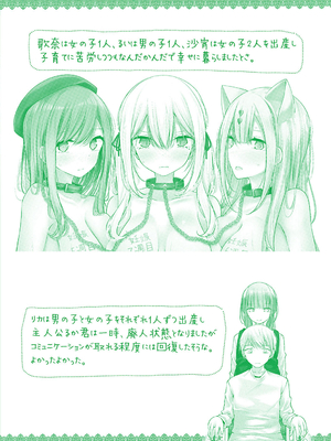 [大嘘] オナホ教室-DROPOUT-_257