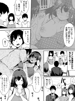 [桜湯ハル]不純なカンケイ_034