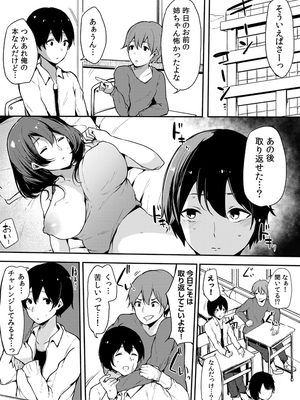 [桜湯ハル]不純なカンケイ_038