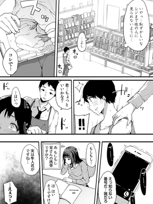 [桜湯ハル]不純なカンケイ_124