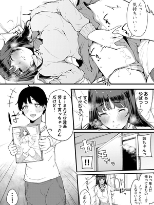 [桜湯ハル]不純なカンケイ_144