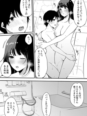 [桜湯ハル]不純なカンケイ_159