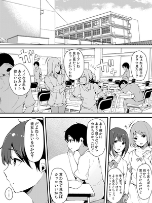 [桜湯ハル]不純なカンケイ_189