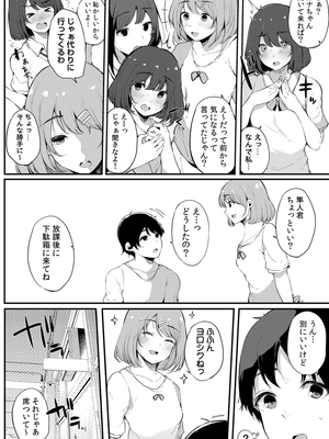 [桜湯ハル]不純なカンケイ_190