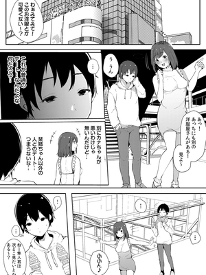 [桜湯ハル]不純なカンケイ_217