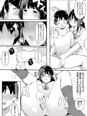 [桜湯ハル]不純なカンケイ_233