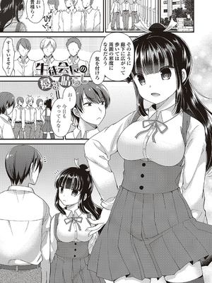 [飴屋きりか]僕は淫らな君と交わる_003