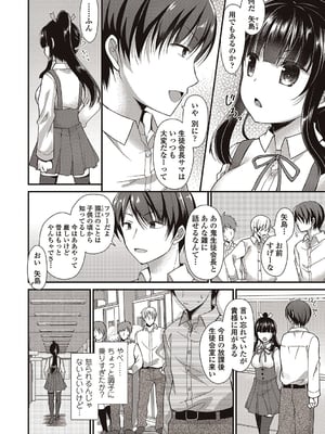 [飴屋きりか]僕は淫らな君と交わる_004