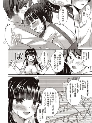 [飴屋きりか]僕は淫らな君と交わる_006