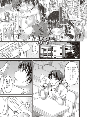 [飴屋きりか]僕は淫らな君と交わる_023