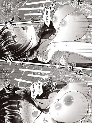 [飴屋きりか]僕は淫らな君と交わる_039