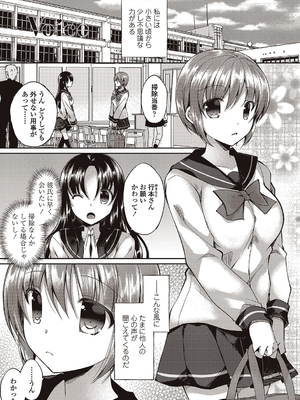 [飴屋きりか]僕は淫らな君と交わる_043