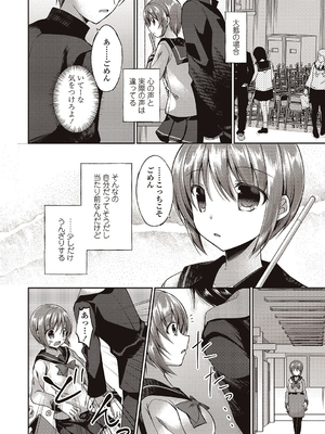 [飴屋きりか]僕は淫らな君と交わる_044