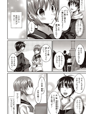 [飴屋きりか]僕は淫らな君と交わる_046