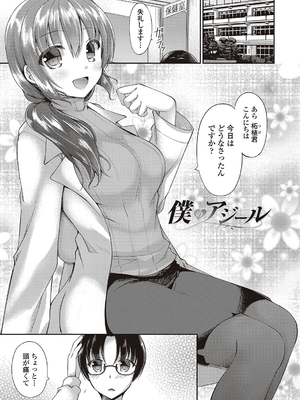 [飴屋きりか]僕は淫らな君と交わる_065