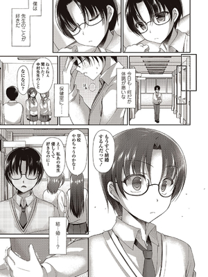 [飴屋きりか]僕は淫らな君と交わる_067