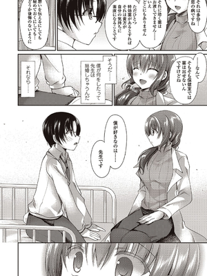 [飴屋きりか]僕は淫らな君と交わる_070