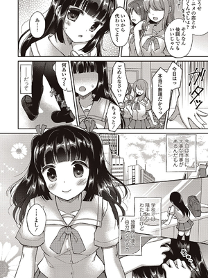[飴屋きりか]僕は淫らな君と交わる_086