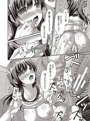 [飴屋きりか]僕は淫らな君と交わる_118