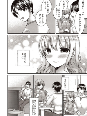 [飴屋きりか]僕は淫らな君と交わる_126
