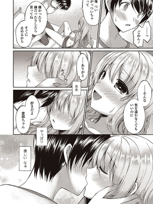 [飴屋きりか]僕は淫らな君と交わる_130