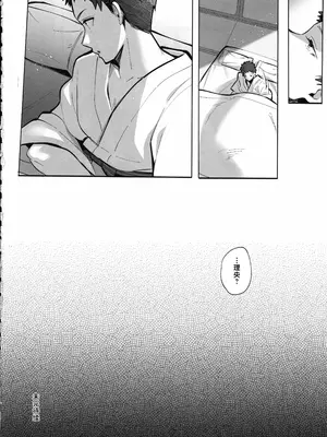 (C105) [トランポリンプリン (マッパニナッタ)] 良妻ちゃん ～湯けむり編～ 上｜良妻酱 ~温泉热雾篇~ 上 [中国翻訳]_53