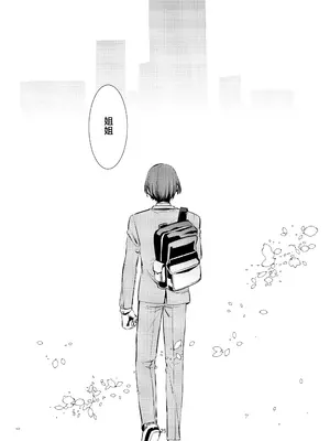 (C105) [ペンペン草くらぶ (カタセミナミ)] 僕とカヨコのふれあい羞間。 (ブルーアーカイブ)｜我与佳代子的亲密交流羞耻间。 [角都九阳个人汉化]_24