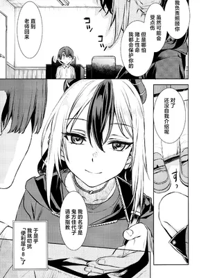 (C105) [ペンペン草くらぶ (カタセミナミ)] 僕とカヨコのふれあい羞間。 (ブルーアーカイブ)｜我与佳代子的亲密交流羞耻间。 [角都九阳个人汉化]_07