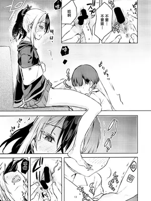 (C105) [ペンペン草くらぶ (カタセミナミ)] 僕とカヨコのふれあい羞間。 (ブルーアーカイブ)｜我与佳代子的亲密交流羞耻间。 [角都九阳个人汉化]_13