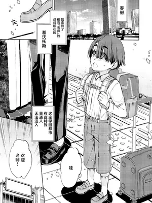 (C105) [ペンペン草くらぶ (カタセミナミ)] 僕とカヨコのふれあい羞間。 (ブルーアーカイブ)｜我与佳代子的亲密交流羞耻间。 [角都九阳个人汉化]_05
