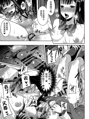 [まるちぃず (るんるん)] 僕達の正しい男の娘のなり方｜成为小男娘的正确方法 [黑暗月光石汉化组] [DL版]_115