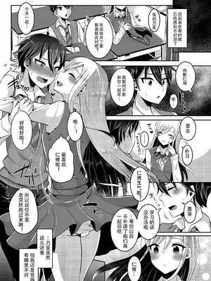 [まるちぃず (るんるん)] 僕達の正しい男の娘のなり方｜成为小男娘的正确方法 [黑暗月光石汉化组] [DL版]_087