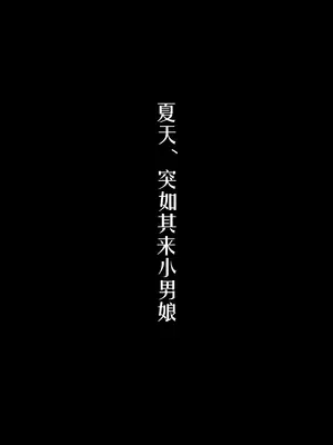 [まるちぃず (るんるん)] 僕達の正しい男の娘のなり方｜成为小男娘的正确方法 [黑暗月光石汉化组] [DL版]_100