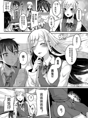 [まるちぃず (るんるん)] 僕達の正しい男の娘のなり方｜成为小男娘的正确方法 [黑暗月光石汉化组] [DL版]_085