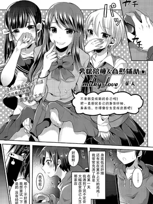 [まるちぃず (るんるん)] 僕達の正しい男の娘のなり方｜成为小男娘的正确方法 [黑暗月光石汉化组] [DL版]_043