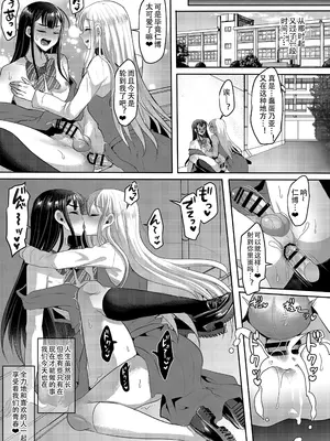 [まるちぃず (るんるん)] 僕達の正しい男の娘のなり方｜成为小男娘的正确方法 [黑暗月光石汉化组] [DL版]_135