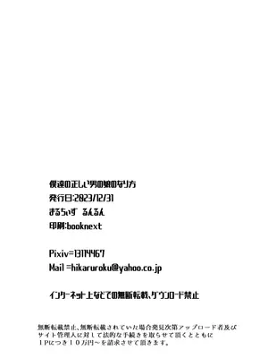 [まるちぃず (るんるん)] 僕達の正しい男の娘のなり方｜成为小男娘的正确方法 [黑暗月光石汉化组] [DL版]_138