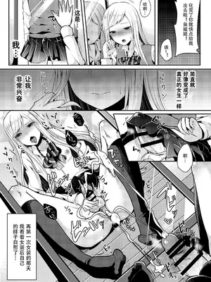 [まるちぃず (るんるん)] 僕達の正しい男の娘のなり方｜成为小男娘的正确方法 [黑暗月光石汉化组] [DL版]_007